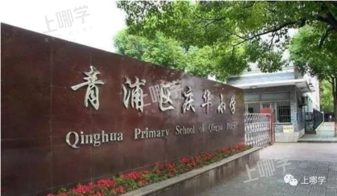 怒赞！上海这个片区引复旦直系新校入驻，凭一己之力带飞整个片区！囊括全区热门幼小初高！相关资料 8