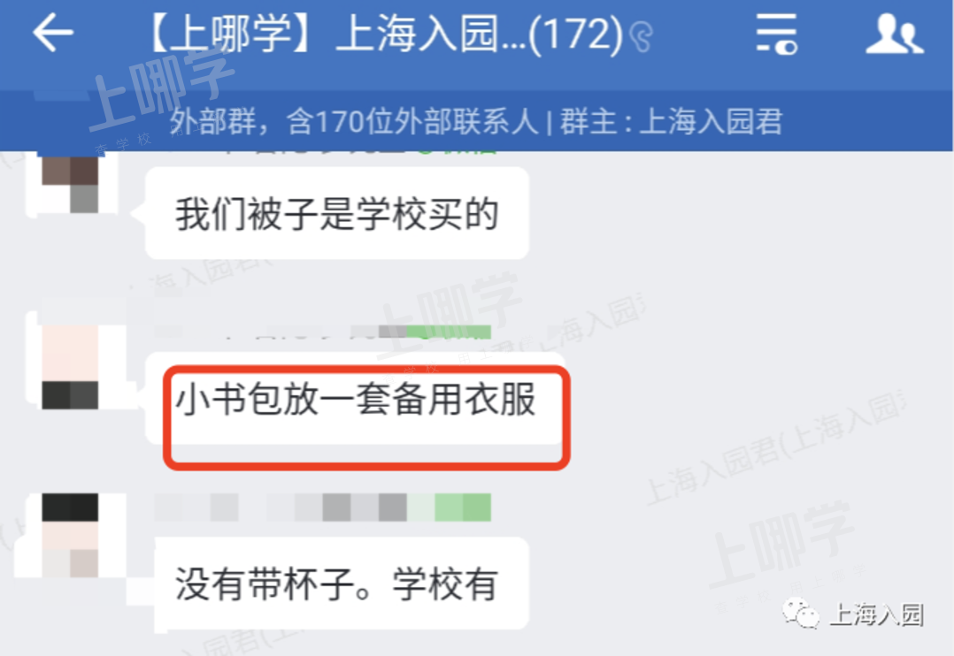 孩子9月入园该准备啥？上海幼儿园必备清单出炉，包括被子、围兜等！附往年家长经验分享～相关资料 14