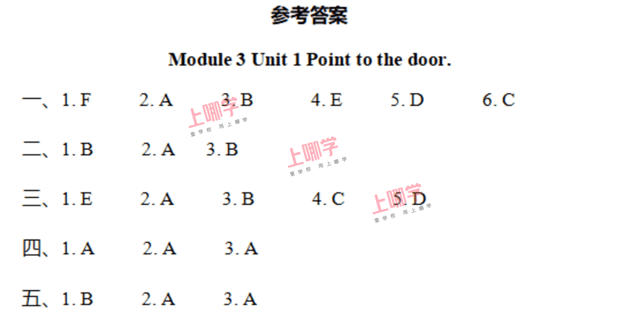 小学英语3-6年级上册Module 3 课课练已更新！相关资料 6