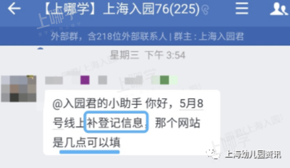 信息错了，错过登记怎么办！2021上海16区入园信息修改+补登记流程出炉！不能再忘了！相关资料