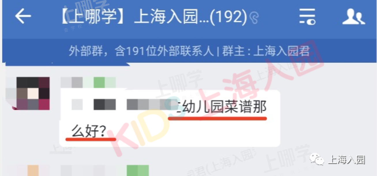舔屏！上海8所餐食超棒的幼儿园！中西式餐点大不同！看看谁家的饭更香~相关资料