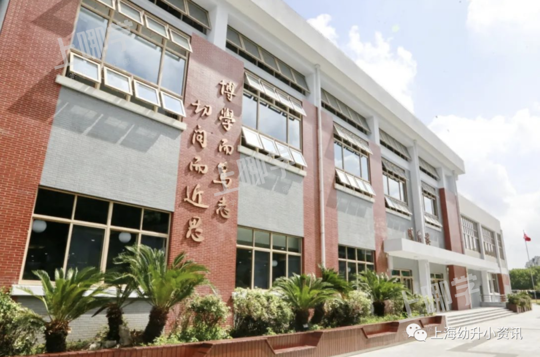 复旦再添猛将！上海这所新建九年一贯制学校，今年人户一致明确统筹27人！相关资料 6