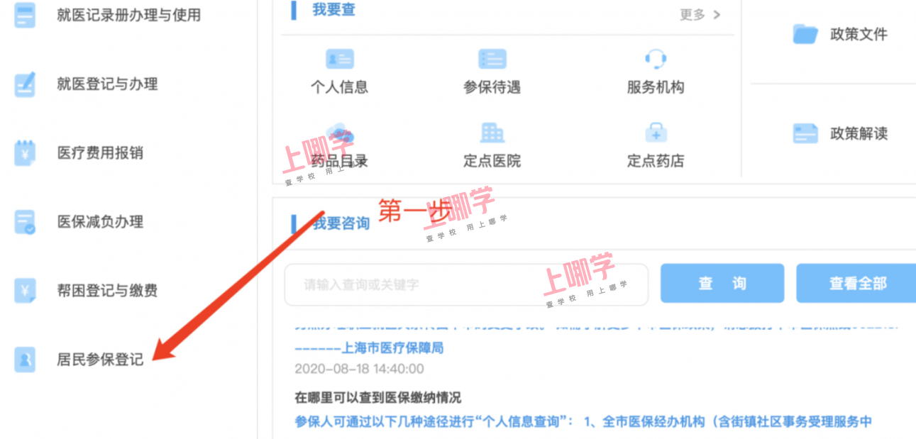 最新缴费155元/年！上海少儿医保办理指南！附办理流程、时间、收费等...相关资料 7
