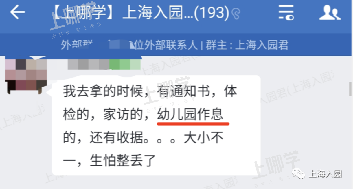 8点到园、17点离园！上海多所幼儿园课程安排表曝光，小班入园作息时间参考！做好这几点帮助孩子尽快适应！相关资料 2