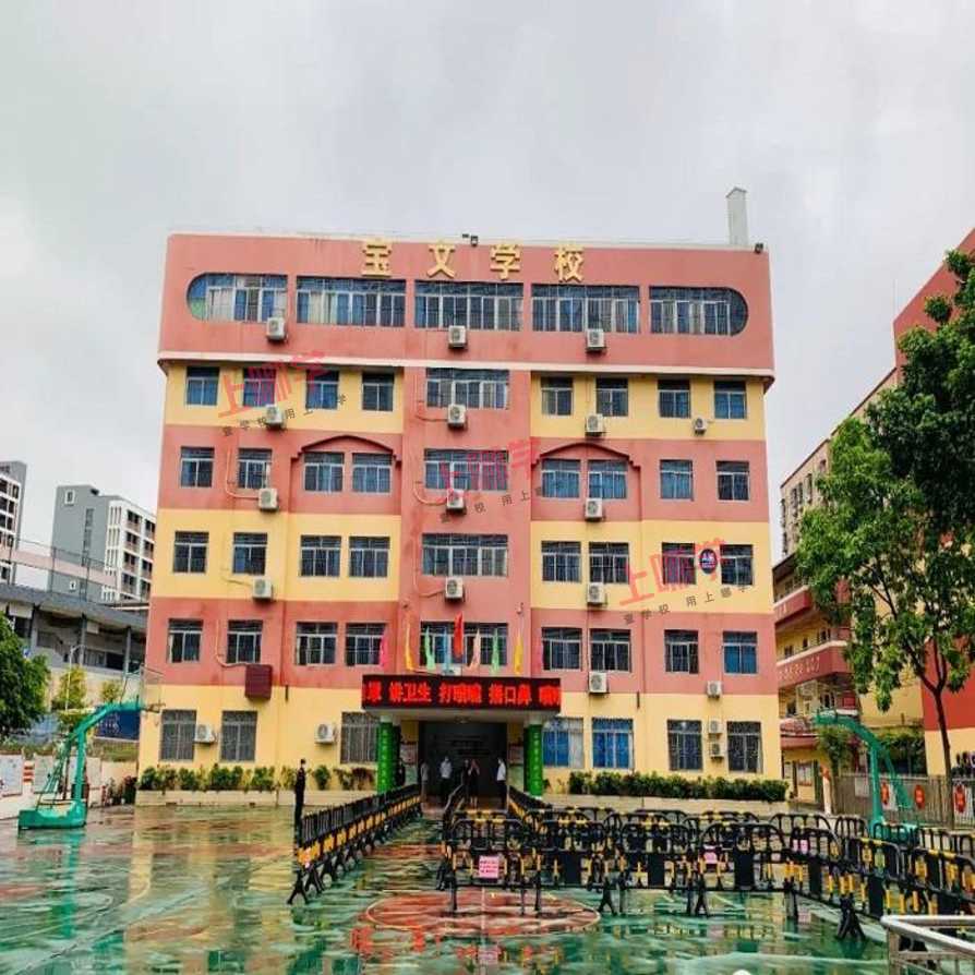 这两所有学位空余！2020年龙华区第二批民办报名要开始了！相关资料 3