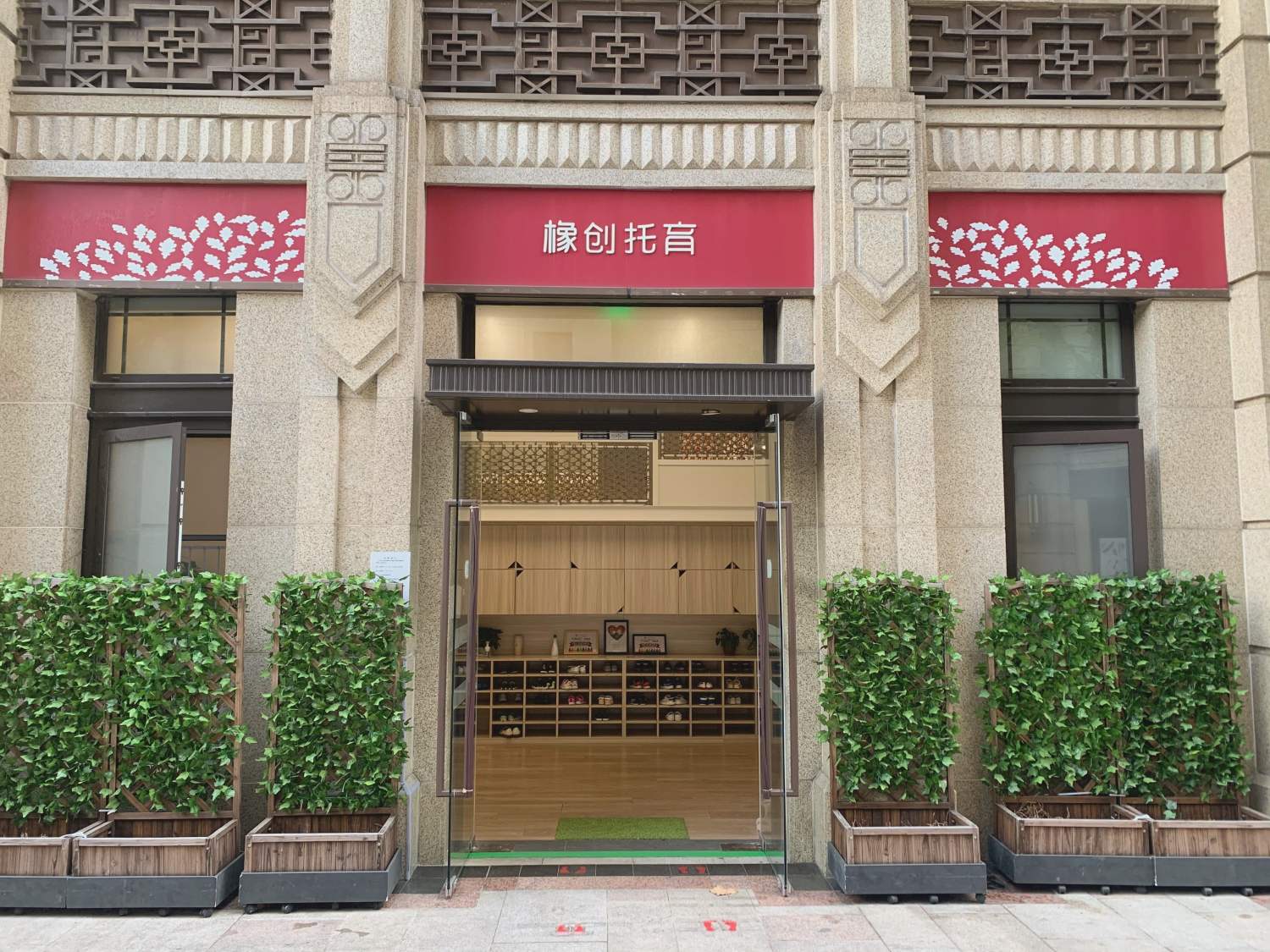 中秋免费DIY月饼、甜品烘焙、穿汉服...上海近20家托育园、幼儿园活动出炉！年龄符合就可报名！附预约通道！相关资料 38