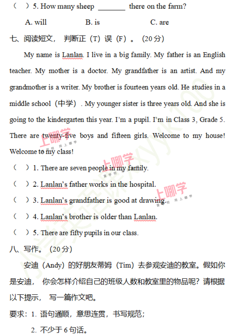 小学英语3-6年级上册Module 5 检测卷及答案已更新！相关资料 16