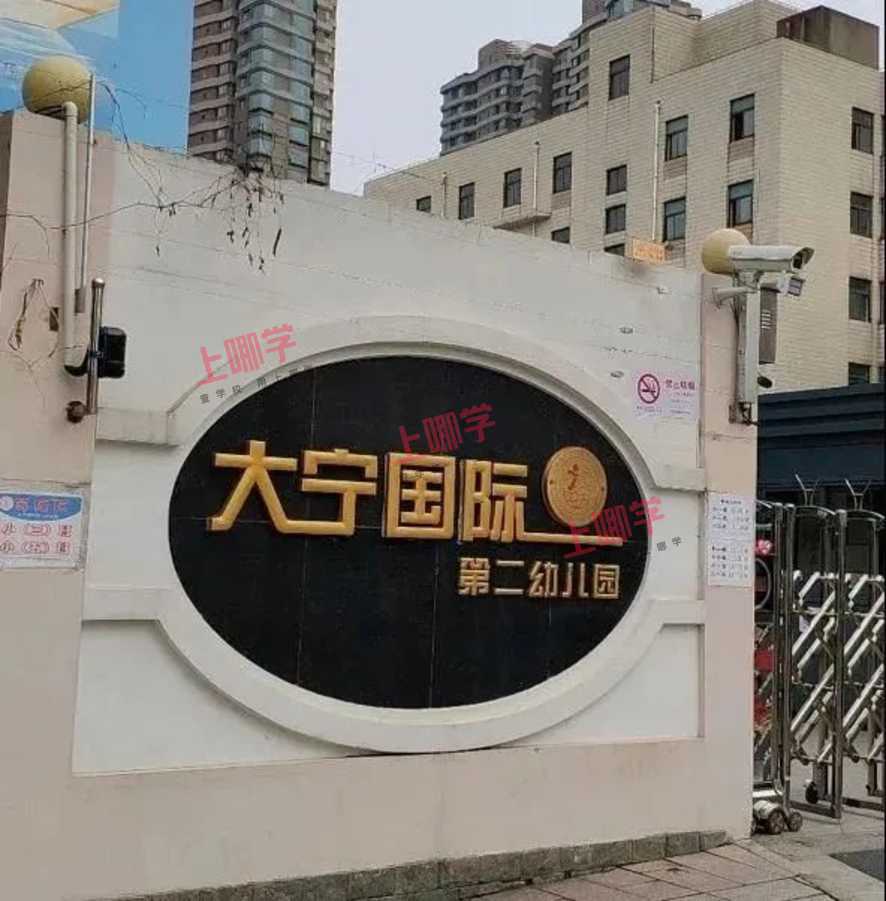 招生特别严！上海9所“超严地段招生”幼儿园盘点！部分入户不满2年直接被统筹！多区还有房产要求！相关资料 15