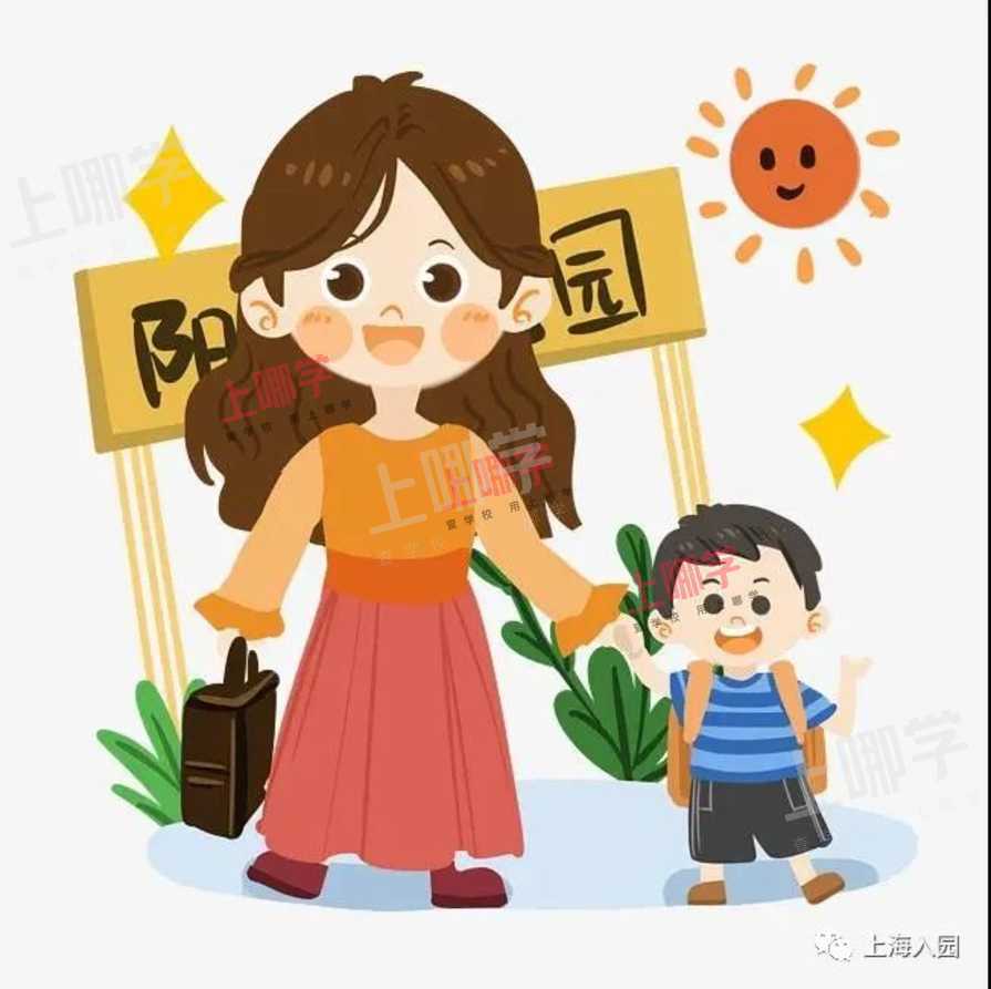 8点到园、17点离园！上海多所幼儿园课程安排表曝光，小班入园作息时间参考！做好这几点帮助孩子尽快适应！相关资料 34