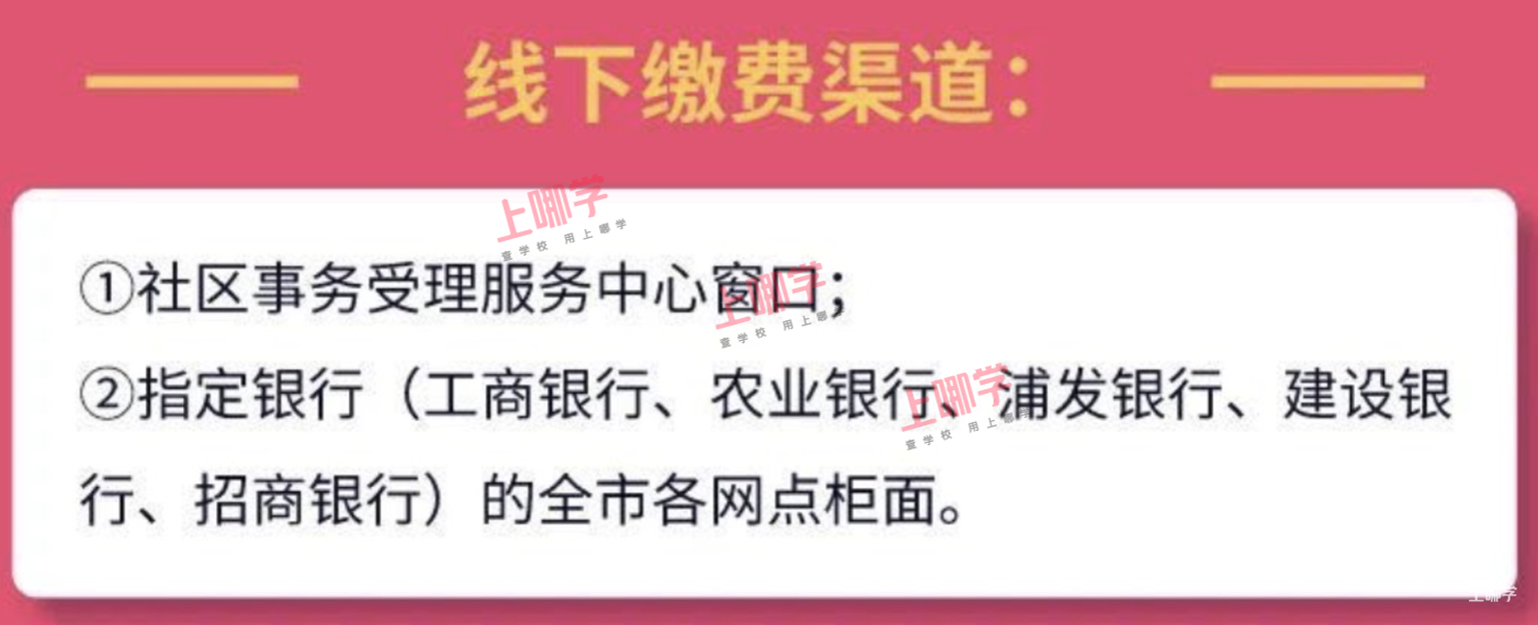 最新缴费155元/年！上海少儿医保办理指南！附办理流程、时间、收费等...相关资料 13