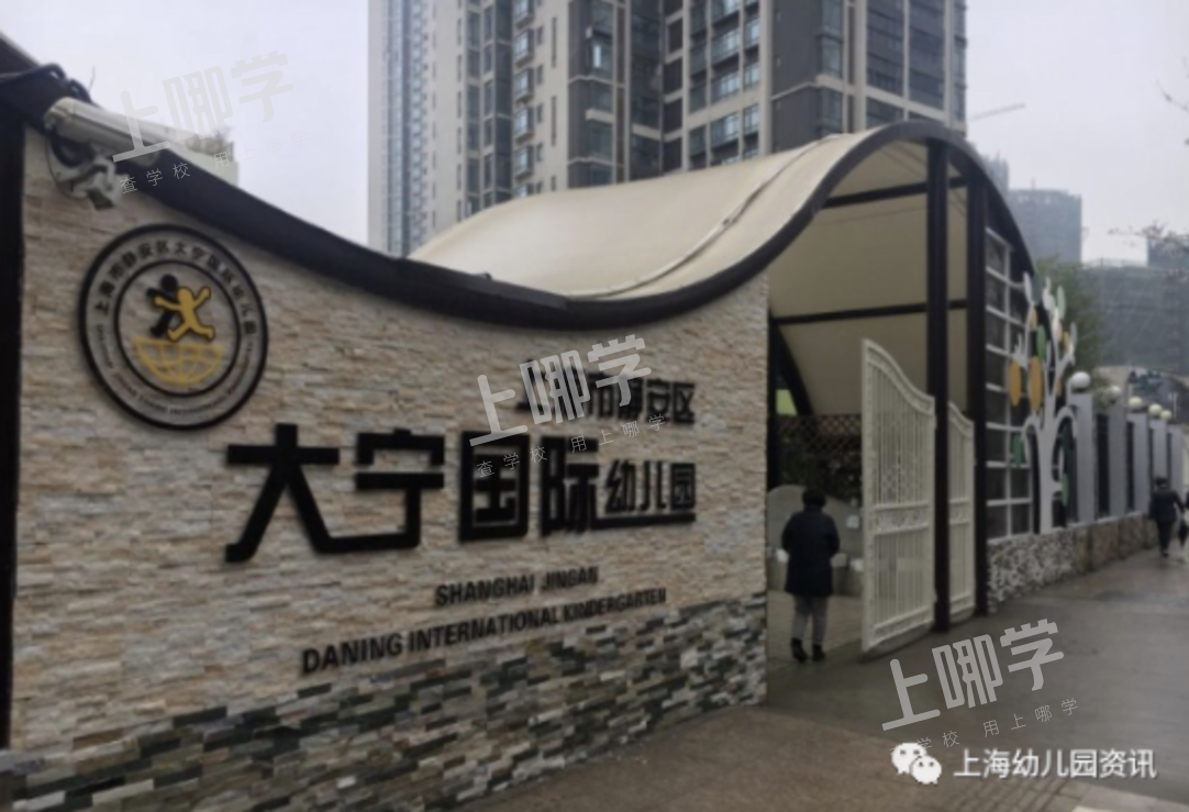 上海7所“超严地段招生”的幼儿园！最后一所房产不足4年可能被统筹！相关资料 5