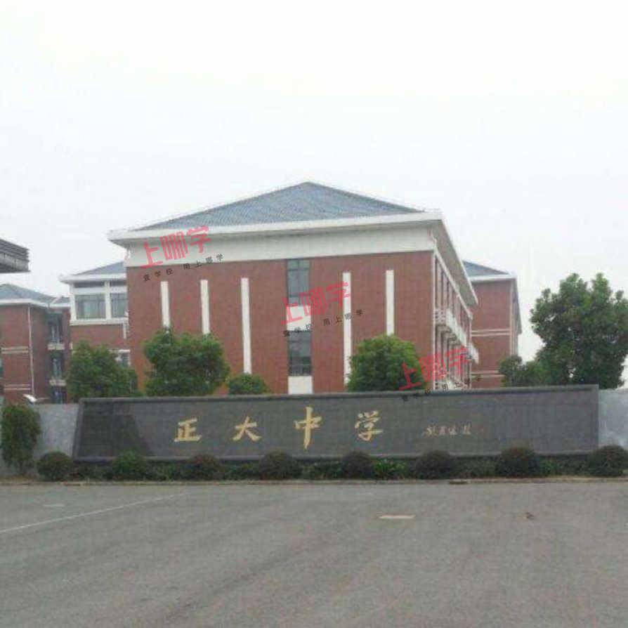 正大中学: 踢球不误学习, 管乐从零开始, 孩子们都有特长相关资料 2