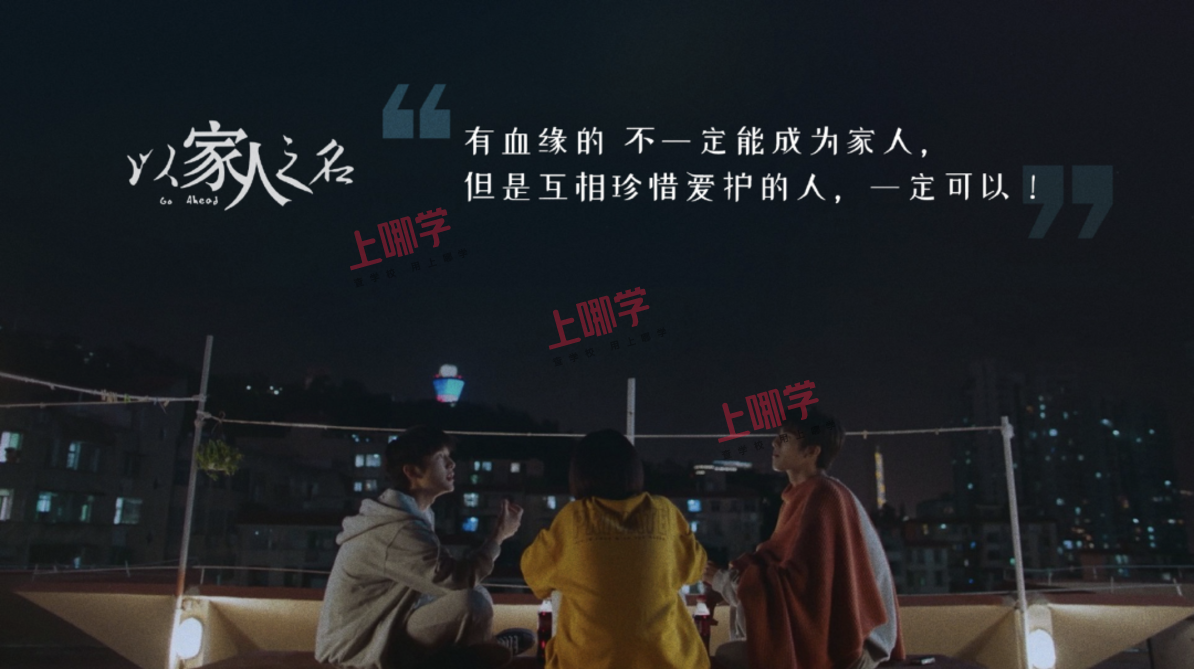 《以家人之名》热播，为父母揭示8条教育真相！再忙也要看一看！相关资料 2