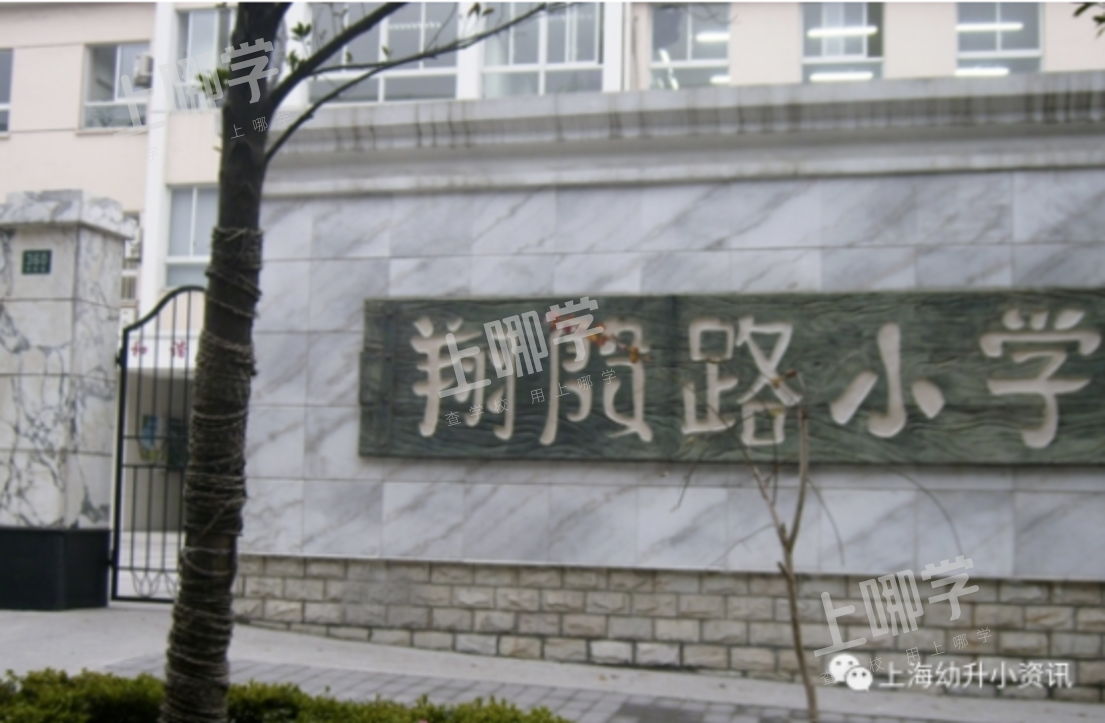 公办强、民办热！上海这个区今年民办小学全部超额！超多逆袭公办，资源分布重新洗牌！相关资料 38