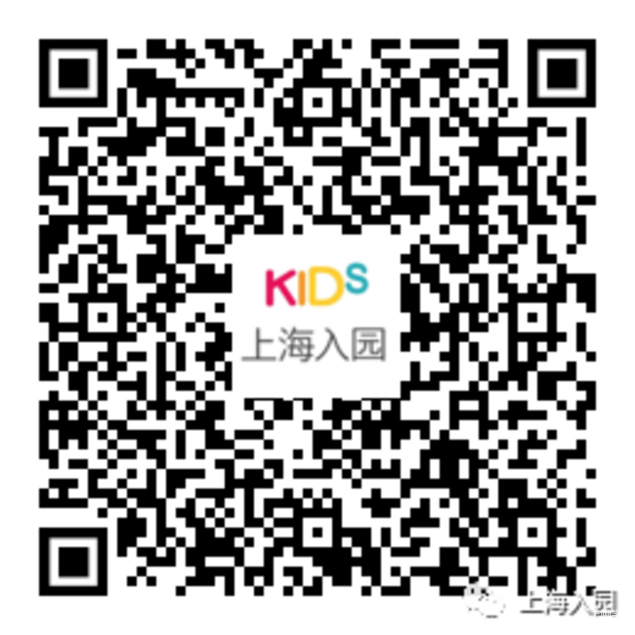 大宁国际幼儿园丨连续2年学位超额！上海这所公办示范园性价比高！户籍要求很严格！相关资料 18