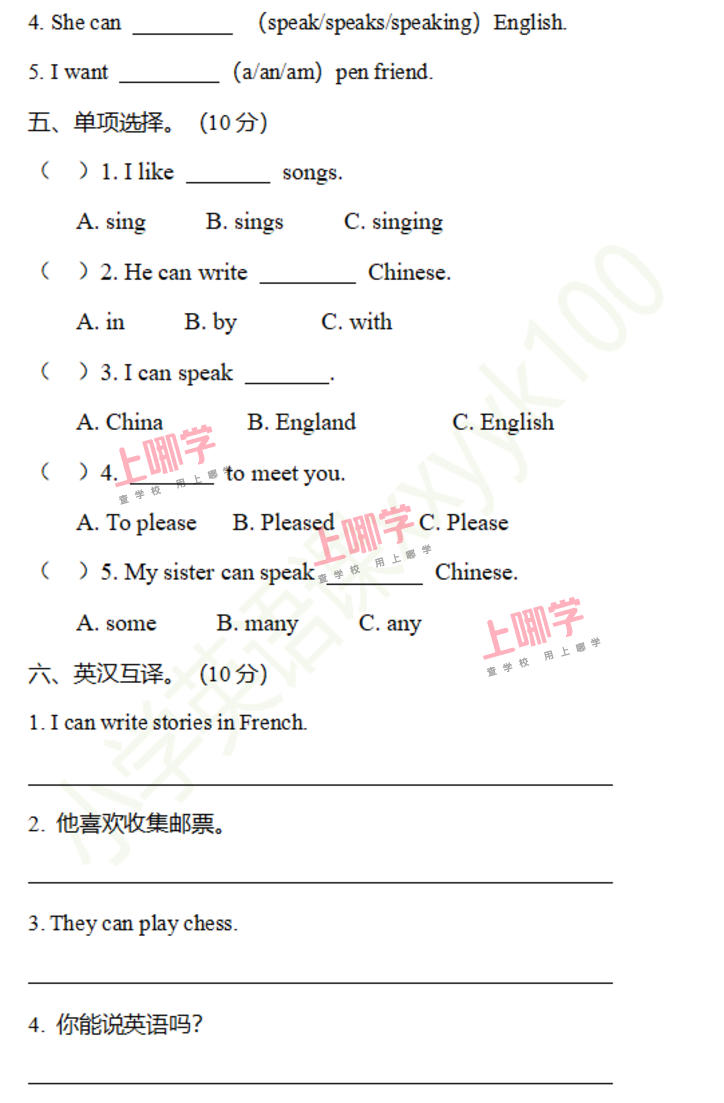 小学英语3-6年级上册Module 5 检测卷及答案已更新！相关资料 19