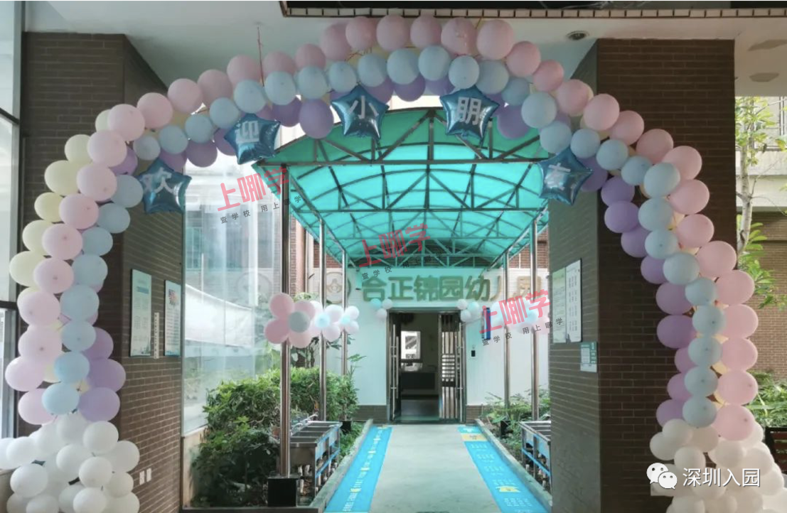 还能报名！深圳这2所公办幼儿园空余学位公布！（9.19号更新）相关资料 4