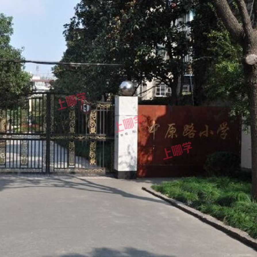 杨浦区中原路小学: "校本课程"魅力大, 选课要秒杀相关资料 3