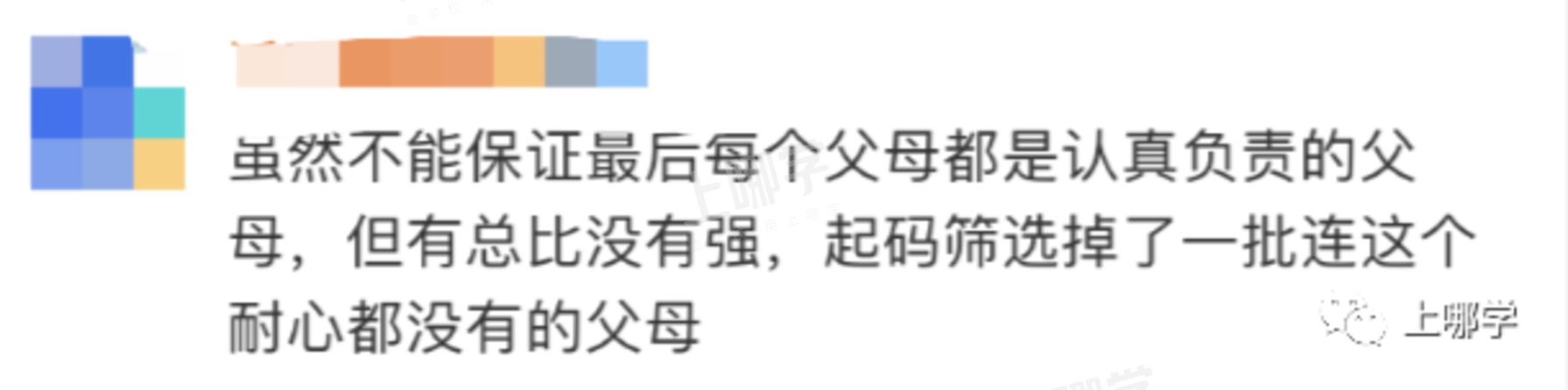 家长需持证上岗了？！浙江出台“父母持证上岗”政策！今年秋天试行家长学习积分制！上海会推进吗？相关资料 12