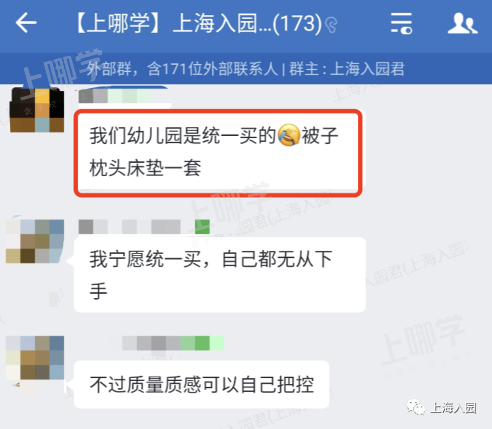 孩子9月入园该准备啥？上海幼儿园必备清单出炉，包括被子、围兜等！附往年家长经验分享～相关资料 7