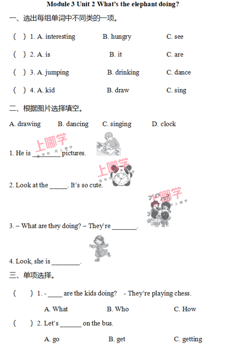 小学英语3-6年级上册Module 3 课课练已更新！相关资料 10