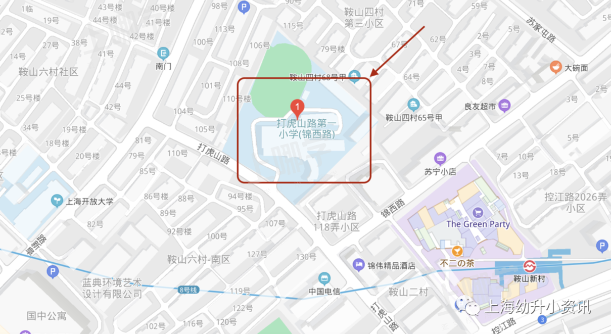 入户4年被统筹！2021上海这所热门公办小学提前超额预警！招生排序超严格，报出生才第一档！相关资料 3
