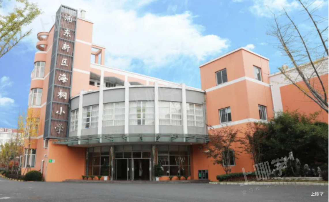 官方预警！2021年上海24所公办小学明确对口超额！多校明确2022入户年限、不满2年直接统筹！相关资料 23