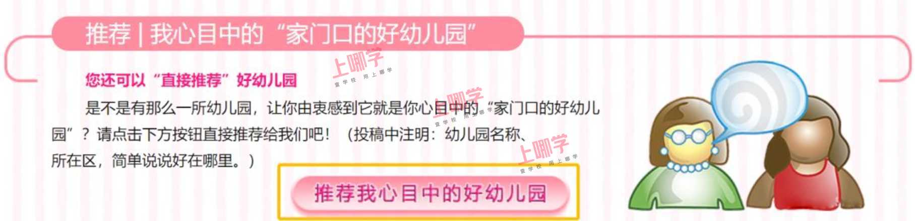 征集 | 你心目中“家门口的好幼儿园”是怎样的？大声说出你的想法！相关资料 11