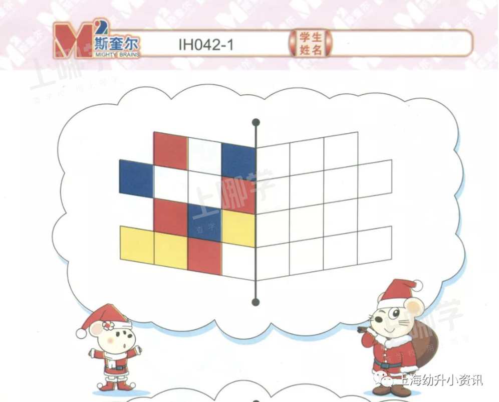 今年二面长达3小时！2021上海上实上岸家长分享！特殊公办校过关斩将经验之谈！相关资料 4