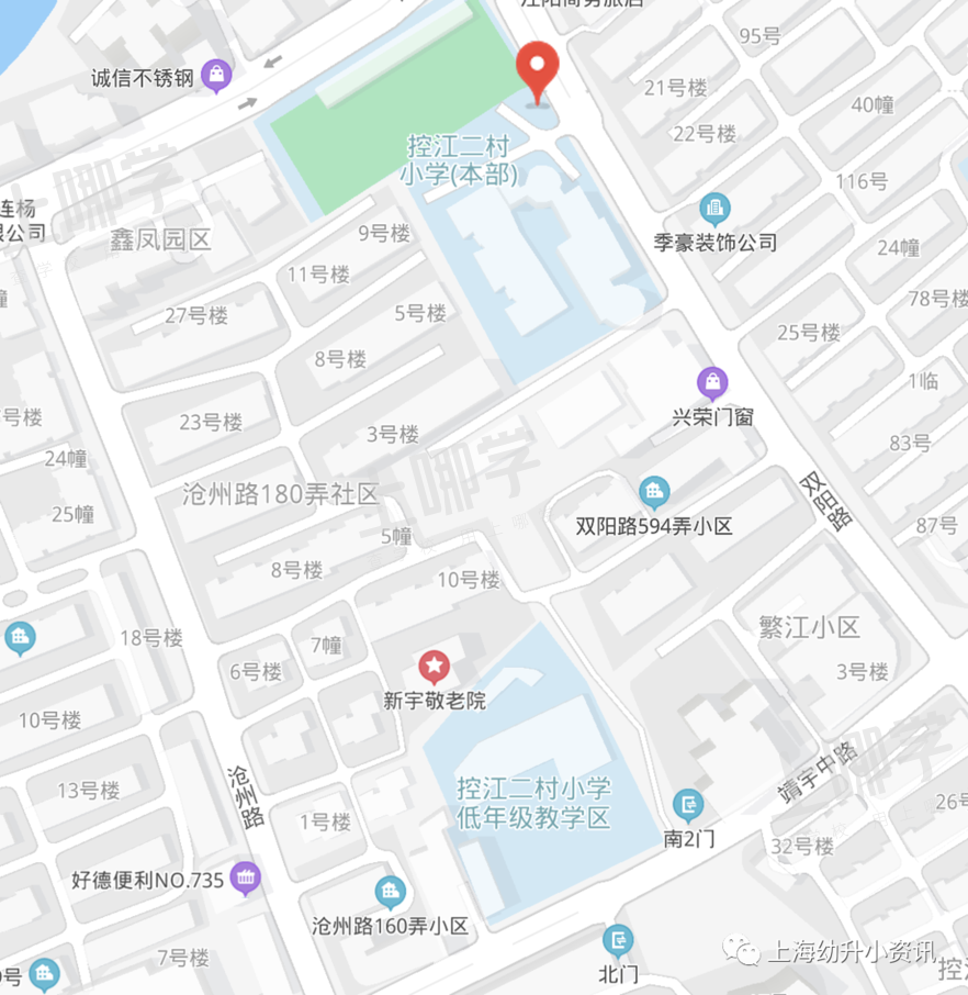 控江二村小学丨超额预警！上海这所热门公办小学录取排序超严格！入户2年被录取！相关资料 4