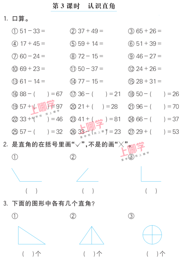 每日一题 | 习题一相关资料 4