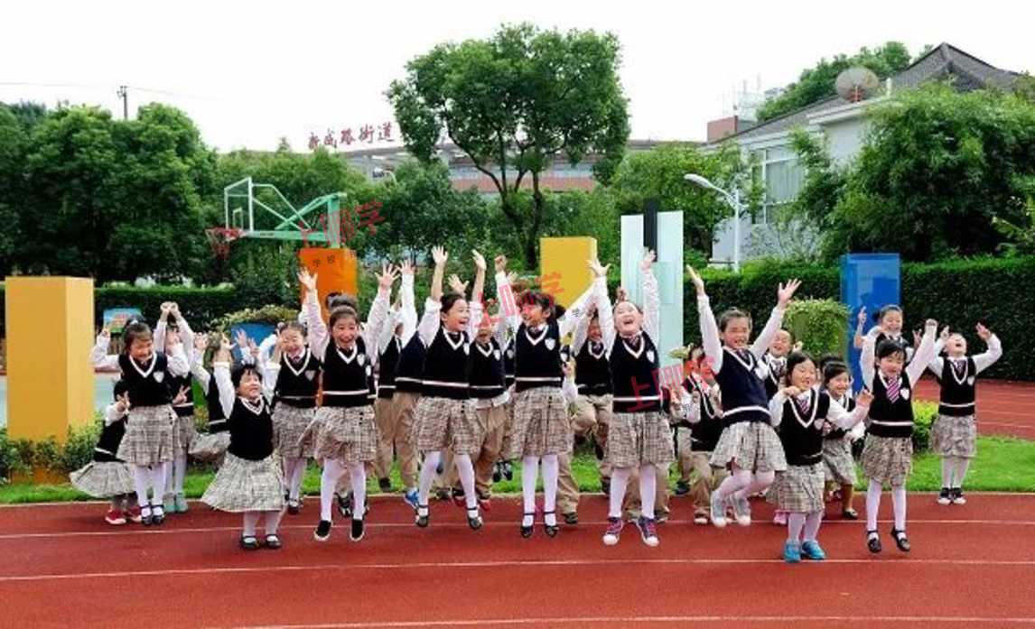 新成路小学: "玩"出好头脑、好身体、好习惯相关资料