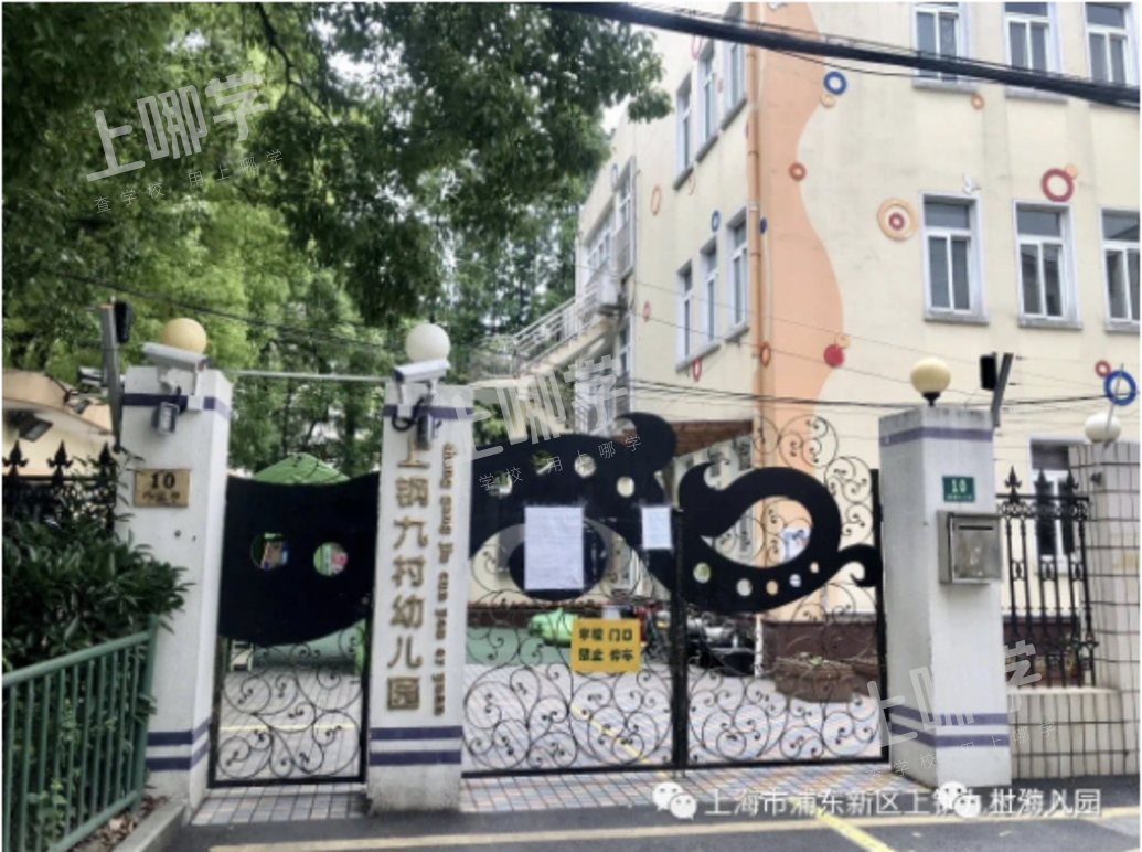 上海这28所优质幼儿园去年录取条件超宽松！其中6所非沪籍无房也能进！还有一级园、示范园！！相关资料 9