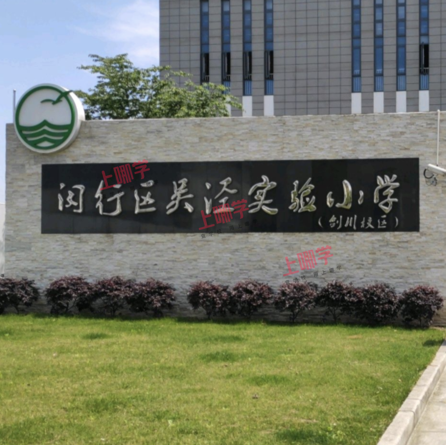 吴泾实验小学: 校园里有电视台, 孩子个个能玩直播相关资料