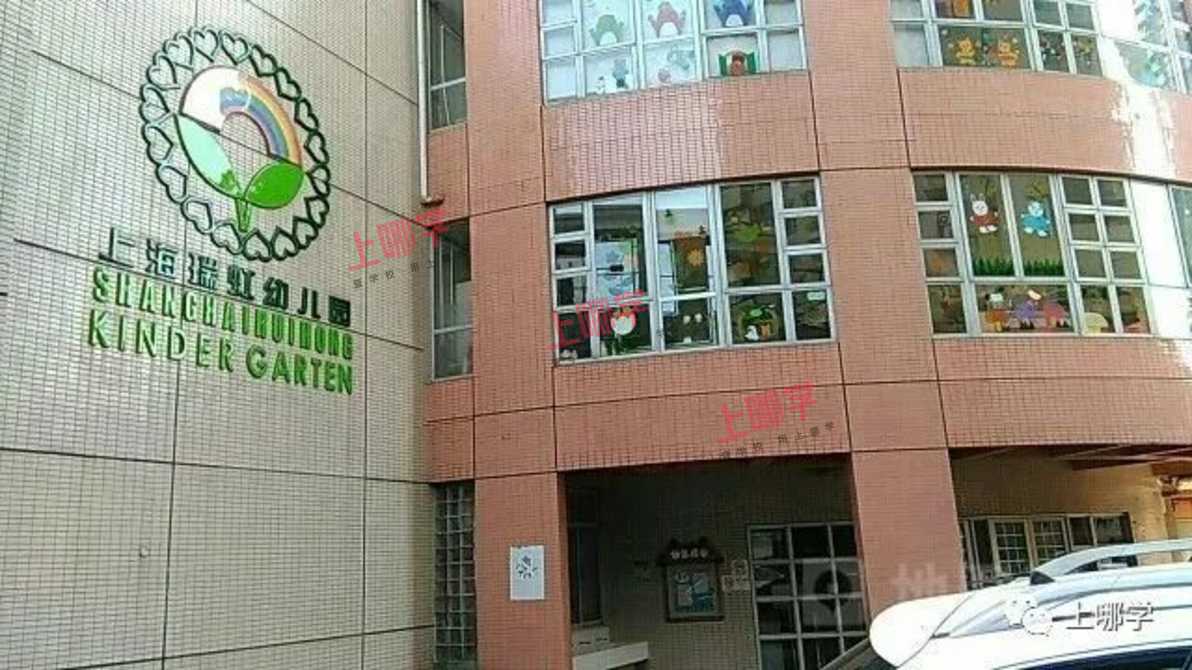 上海这个区示范园资源全区可享！小、初教育资源非常均衡！还有神仙学校加持～相关资料 8
