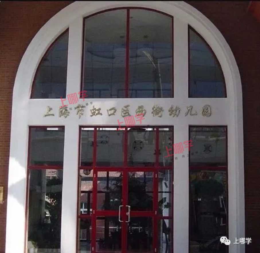 上海这个区示范园资源全区可享！小、初教育资源非常均衡！还有神仙学校加持～相关资料 2