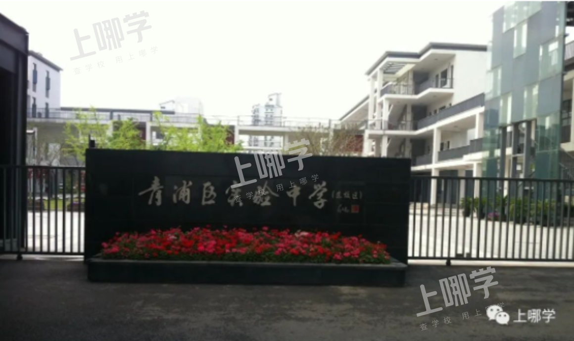 怒赞！上海这个片区引复旦直系新校入驻，凭一己之力带飞整个片区！囊括全区热门幼小初高！相关资料 10