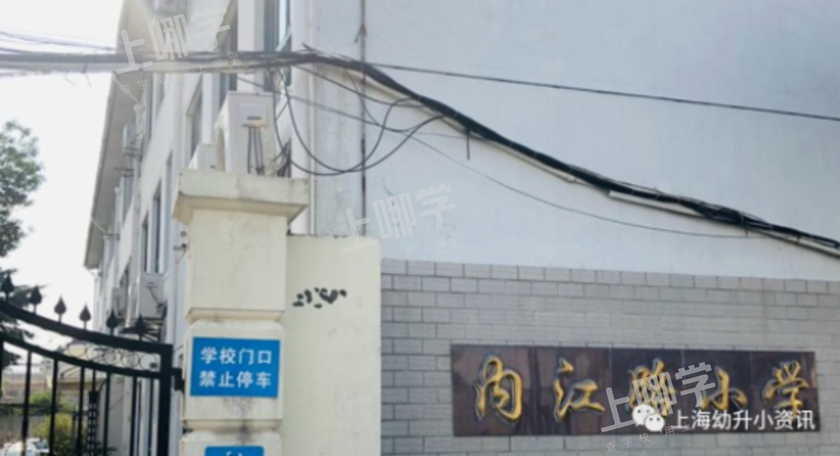 公办强、民办热！上海这个区今年民办小学全部超额！超多逆袭公办，资源分布重新洗牌！相关资料 21