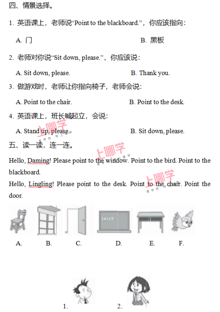 小学英语3-6年级上册Module 3 课课练已更新！相关资料 5