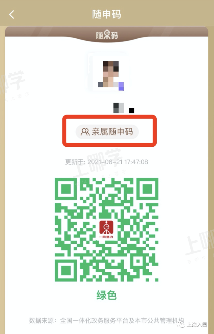 合格才能入园！上海进幼儿园之前这个检查必须准备，是否沪籍都需要！附体检流程、所需材料！相关资料 4