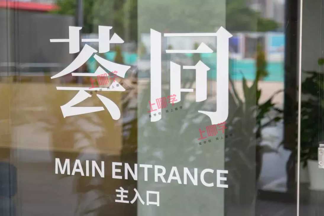 一位好校长就是一所好学校，深圳这所国际学校名扬中外~相关资料 4
