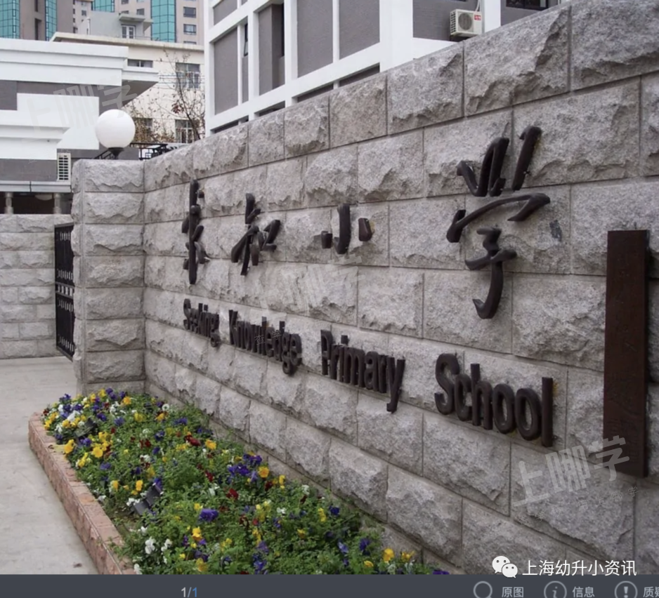 学位预警！上海10所超严地段招生的公办小学持续热门！杨浦徐汇要求高，入户不满2年直接被统筹！相关资料 5
