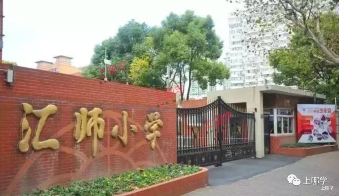 学位预警！上海10所超严地段招生的公办小学持续热门！杨浦徐汇要求高，入户不满2年直接被统筹！相关资料