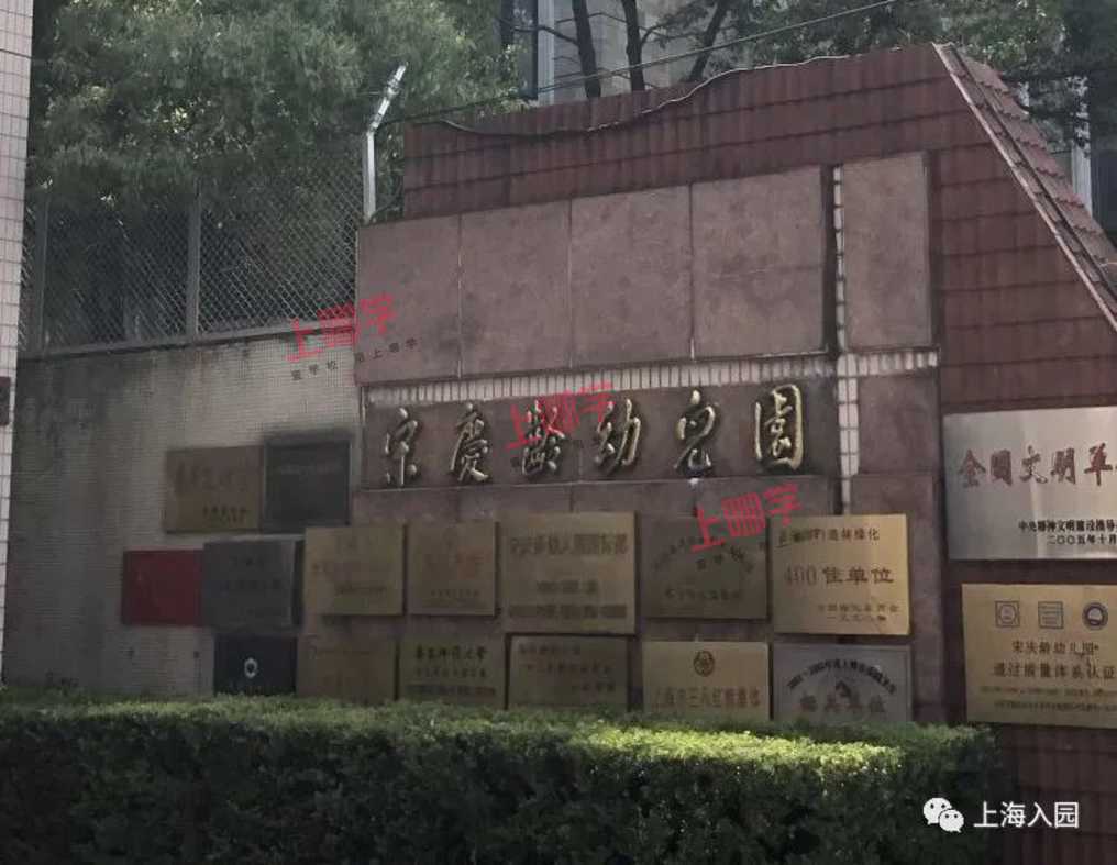 家长分享！上海13所示范园面谈全过程，小朋友语言表达很重要！部分还需抢号预约！相关资料 22