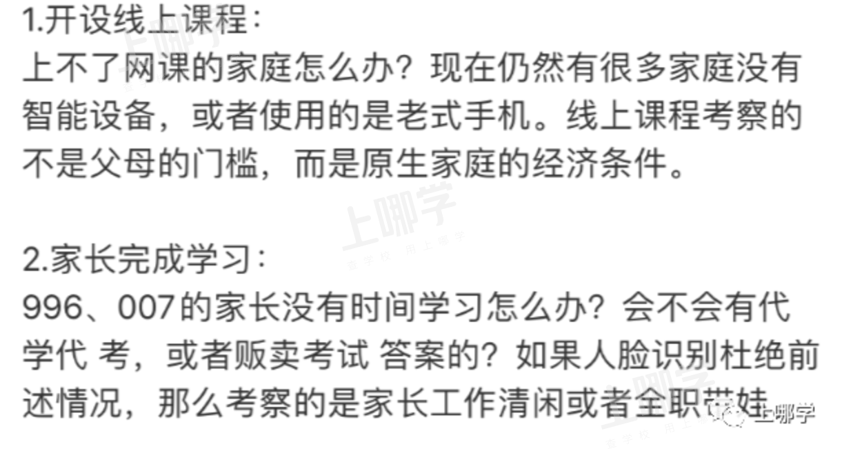 家长需持证上岗了？！浙江出台“父母持证上岗”政策！今年秋天试行家长学习积分制！上海会推进吗？相关资料 13