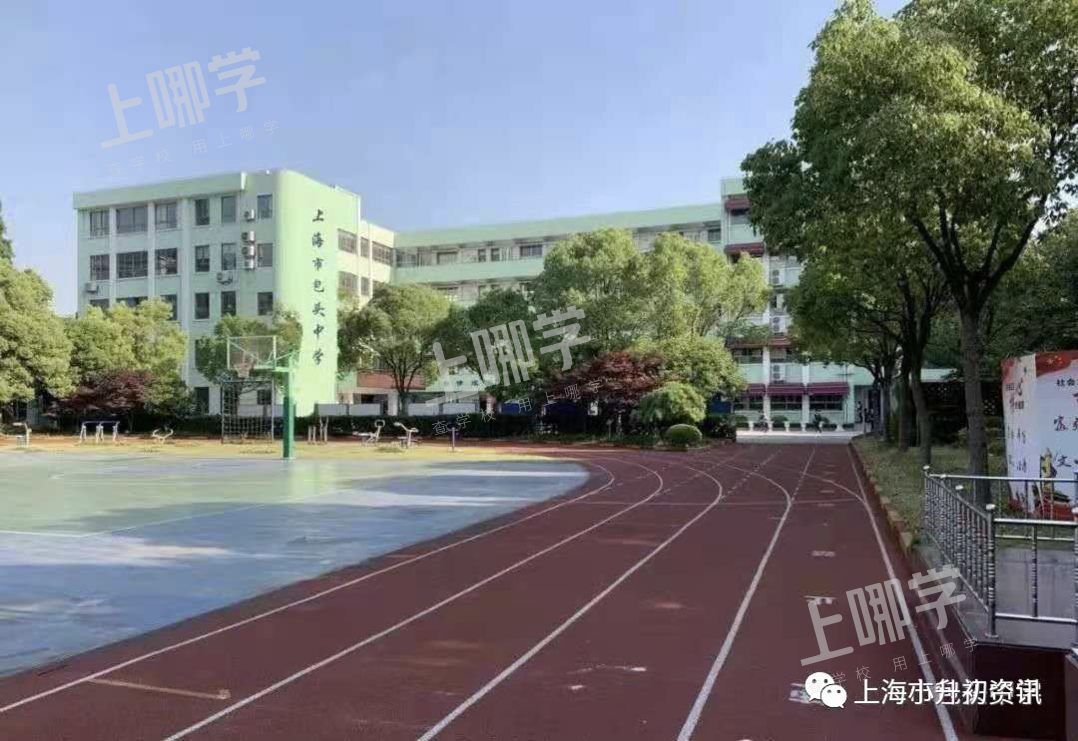 包头中学丨黑马逆袭！上海这所初中办学成绩明显提升，特级校长领航！崛起堪称“家门口”的好初中！相关资料 2
