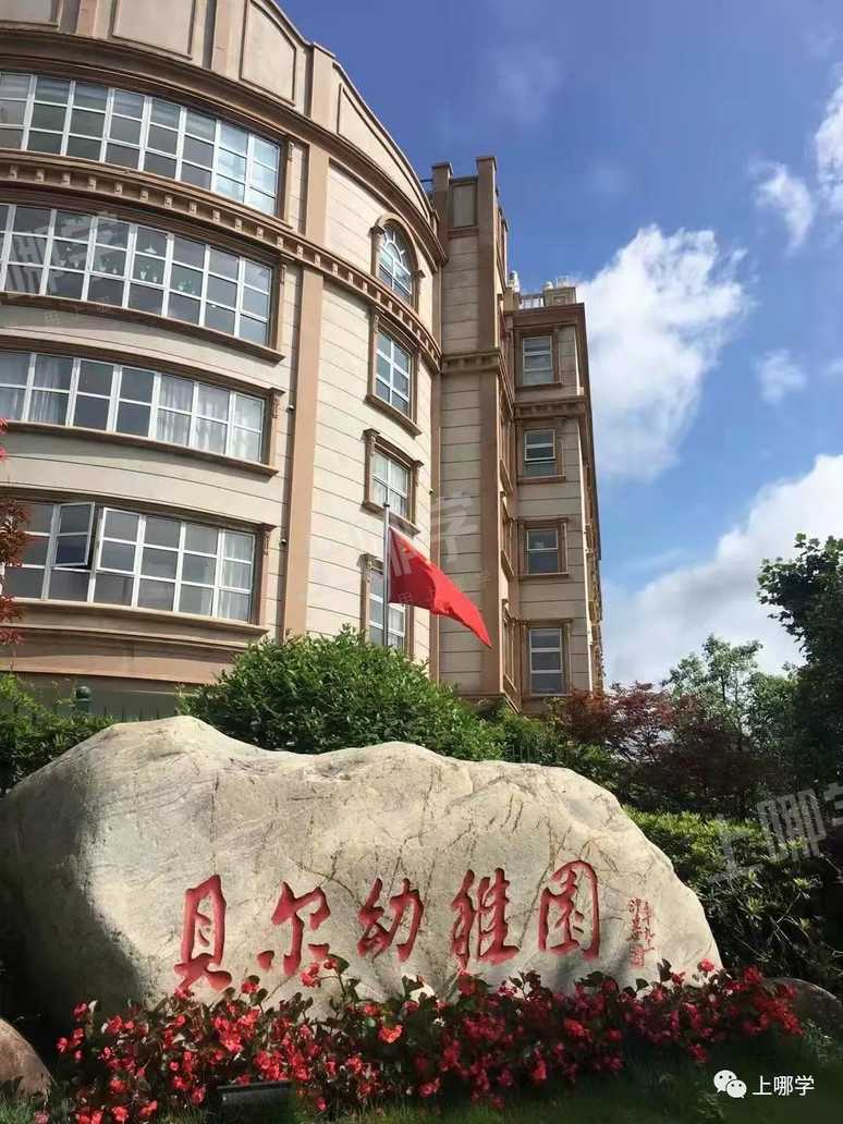 贴心校车&晚托服务！长宁区这家双语幼儿园免费预约参观开始啦～相关资料 2