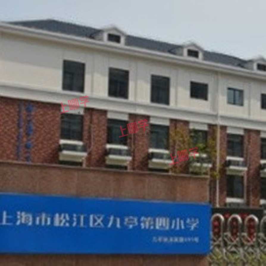 九亭四小: 让每个孩子拥有"百万财富"相关资料 2