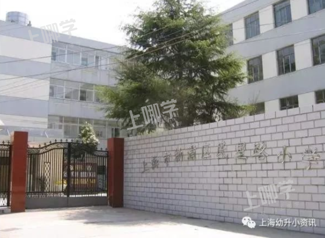 公办强、民办热！上海这个区今年民办小学全部超额！超多逆袭公办，资源分布重新洗牌！相关资料 22