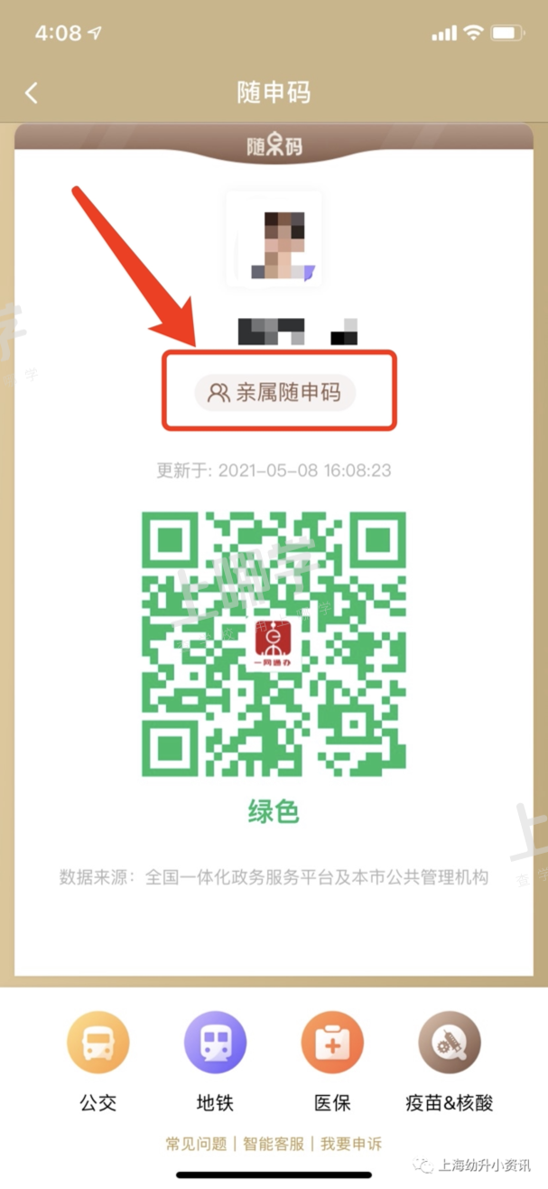 家长提前准备！明天开学务必准备这个证明，否则可能进不了幼儿园！手机就能办理！相关资料 5